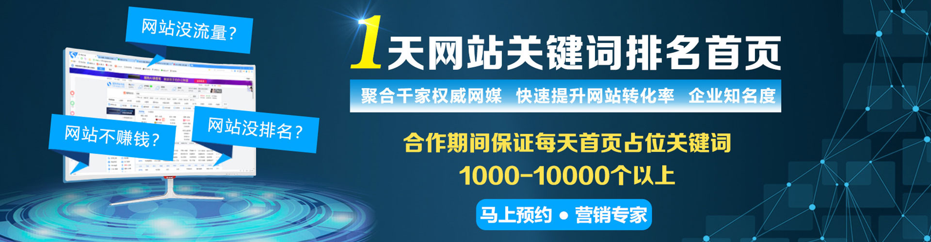 山海关信息流代运营