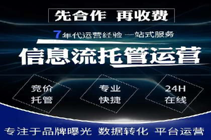 某公司sem竞价代运营前后效果对比分析